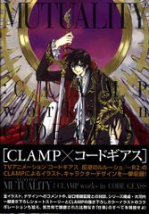 希少 帯付】コードギアス 反逆のルルーシュ CLAMP イラスト集 原画集