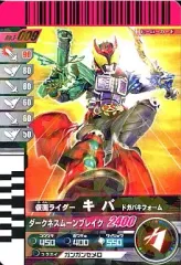 【中古】ガンバライド No.1-009[R]：仮面ライダーキバ ドガバキフォーム