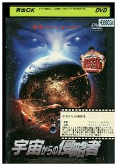 希少 地球を守れ! DVD 初回限定 アウターケース付 - メルカリ