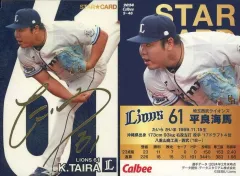 【中古】スポーツ S-46[スターカード]：平良海馬(金箔押しサイン入り)