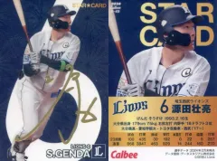 【中古】スポーツ S-45[スターカード]：源田壮亮(金箔押しサイン入り)