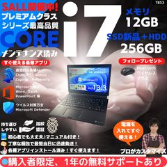 【指紋 i7×12GB×新品SSD】東芝／豪華アプリ／すぐ使える✨TB53 指紋 i7×8GB×新品SSD✨】東芝／豪華アプリ／すぐ使える✨TC04 - メルカリ