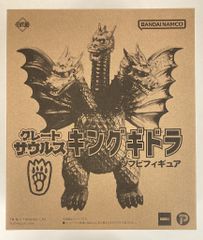 新品未開封 エンカビニール キングギドラENKAVINYL ENKA VINYL - メルカリ