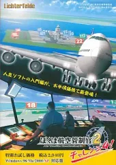 2026年最新】ぼくは航空管制官2の人気アイテム - メルカリ
