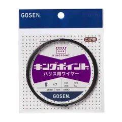 GOSEN ゴーセン キングポイント ハリス用ワイヤー こげ茶 #44*7のサムネイル