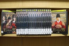 2026年最新】王になった男dvdの人気アイテム - メルカリ