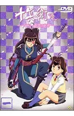 定期値引中　十兵衛ちゃん ラブリー忍法帖 DVDボックス テレビ放送25周年記念！2024年5月1日（水）0時より『十兵衛ちゃん