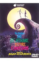 DVD／ナイトメアー・ビフォア・クリスマス