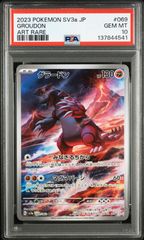 ポケモンカード PSA10 レックウザVMAX 蒼空ストリーム RRR PSA10】 レックウザVMAX (RRR) {047/067} [S7R/蒼空ストリーム] [SS