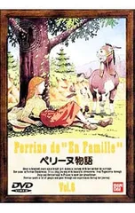 2026年最新】ペリーヌ物語dvdの人気アイテム - メルカリ