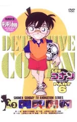 DVD／【ポストカード付】名探偵コナン PART6 Vol.3