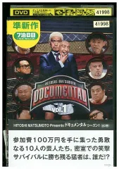 DVD HITOSHI MATSUMOTO Presents ドキュメンタル シーズン1 vol.1 松本人志 レンタル落ち ZX01978
