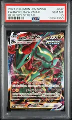 ポケモンカード レックウザ  Vmax RRR PSA10 蒼空ストリーム