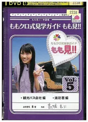 2026年最新】ももクロ式見学ガイド もも見!! Blu-ray BOXの人気