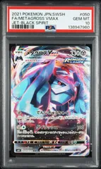 ポケモンカード メタグロス Vmax RRR PSA10のサムネイル