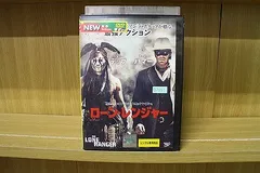 DVD ローン・レンジャー ジョニー・デップ レンタル落ち XXX08150