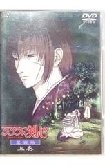 DVD/루로니 검심-메이지 검객 낭만담-성상편 상권