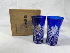 株式会社エルビー　瑠璃色切子　ペアグラス　切子　瑠璃色　食器　ガラス　工芸品　コップ　グラスのサムネイル