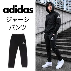 数量限定！アディダスジャージ【パンツ】ブラック