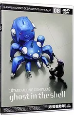 2026年最新】GHOST IN THE SHELL 攻殻機動隊 Limited Edition の人気