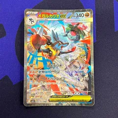 ポケモンカード　メガルカリオex SAR