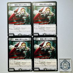 WIXOSS ウィクロス 小装 ロングスピア 4枚 - メルカリ