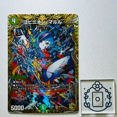 2026年最新】ヨビニオン・マルル 金トレの人気アイテム - メルカリ