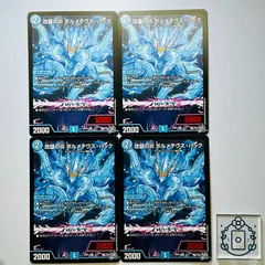2026年最新】ボルメテウスハックの人気アイテム - メルカリ