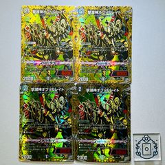 伝説龍覇 グレンアイラ シークレット 4枚 シク - メルカリ