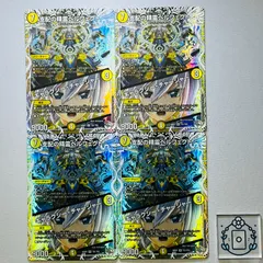 支配の精霊ペルフェクト / ギャラクシー・チャージャー[キャラトレ]【SR】(DM26RP1 TD1/TD5)《光》【4枚】