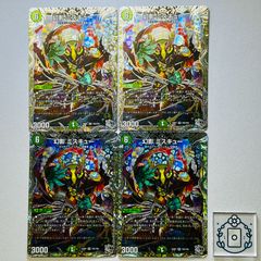 デュエルマスターズ 極太茸 菌次郎 - メルカリ