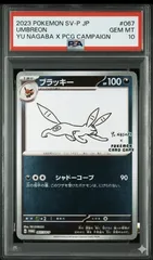 2026年最新】長場雄 プロモ ブラッキーの人気アイテム - メルカリ