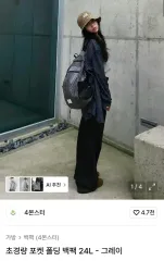 4 MONSTER 超軽量 フォールディング バックパック 24L グレー 出品