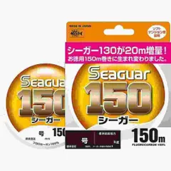 Seaguar シーガー/クレハ 150 150m 1号のサムネイル