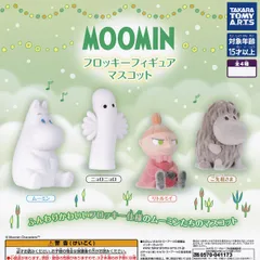 【フルコンプ】 MOOMIN フロッキーフィギュアマスコット 【全4種セット】 タカラトミーアーツ ムーミン グッズ フィギュア リトルミイ ニョロニョロ ご先祖さま ガチャガチャ カプセルトイ 即納 在庫品 送料無料 追跡あり