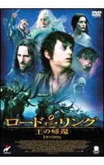 2026年最新】王の帰還 ロード・オブ・ザ・リングの人気アイテム - メルカリ