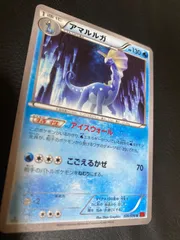 ポケモンカードアマルルガ