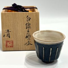 人間国宝 九谷焼 徳田正彦 ぐい呑み 徳田八十吉 箱あり① - メルカリ