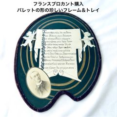フランスブロカント購入/リボンの装飾のアンティークピューターフォトフレーム フランスブロカント購入/リボンの装飾のアンティークピューターフォト