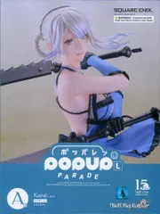 スクウェア・エニックス NieRゲームシリーズ 15周年記念くじ A賞 カイネ L size POP UP PARADE フィギュア