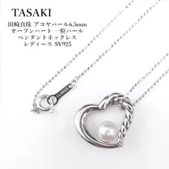 タサキ　Tasaki 田崎真珠 アコヤパール6.5mm SV オープンハート 一粒パール ペンダントネックレス レディース SV925のサムネイル