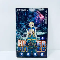 2026年最新】Hunter×Hunter 0巻 クラピカ追憶編の人気アイテム - メルカリ