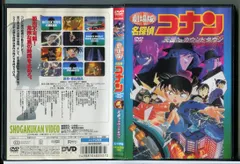 2026年最新】名探偵コナン～天国へのカウントダウン～ [DVD]の人気