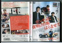天国から来た男たち 吉川晃司 大塚寧々 山崎努(レンタル落ちDVD)1160