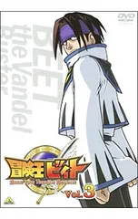 2026年最新】冒険王ビィト エクセリオン 2 [DVD]の人気アイテム - メルカリ