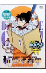 DVD／【ポストカード付】名探偵コナン PART11 Vol.8