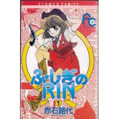 美美ハリケーン 漫画 のだしげる 原作 寺島優 初版 レア プレミア