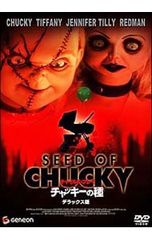 レンタル落ち DVD チャイルド・プレイ チャッキーの種 - メルカリ