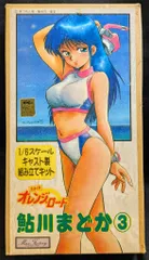 2026年最新】鮎川まどか ガレージキットの人気アイテム - メルカリ