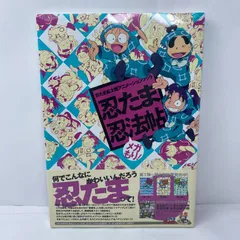 忍たま乱太郎 アニメーションブック 忍たま忍法帖メガもり！ 2冊セット